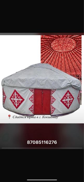Юрта сдам в аренду