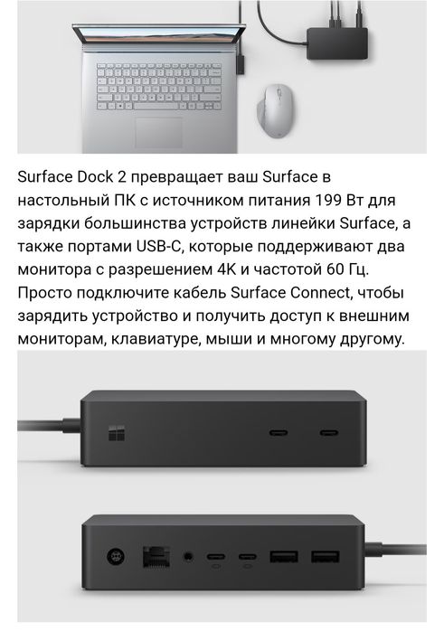 Microsoft Surface Dock 2
