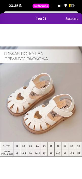 Детские босоножки 25 размер сандалии для девочки