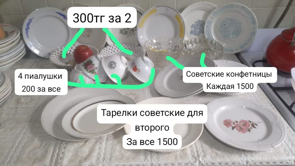 Продам разную посуду