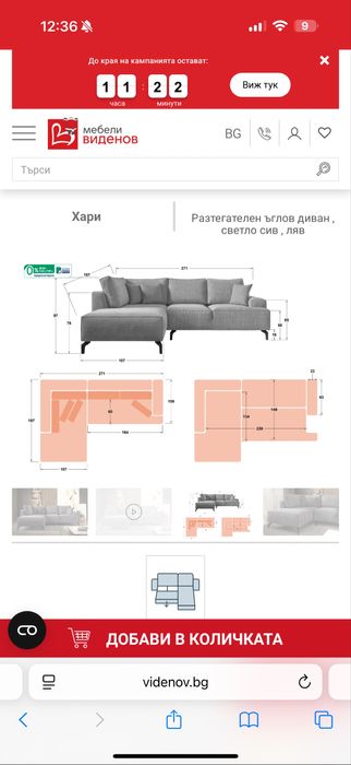 Ъглов диван Виденов