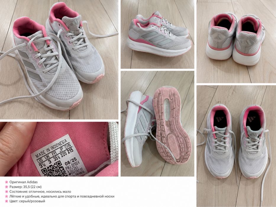 Кроссовки Adidas оригинал