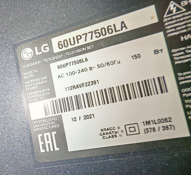 Продам Смарт телевизор LG большой