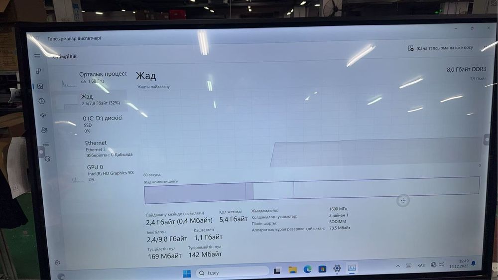 Интерактивная панель 75” Android 14 + Windows OPS |