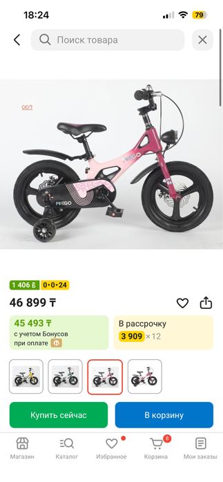 Продаю детский велосипед для девочки