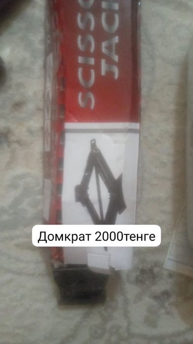 Арзан келисип беремин