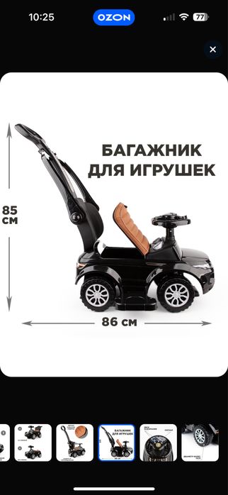 Машинка детская