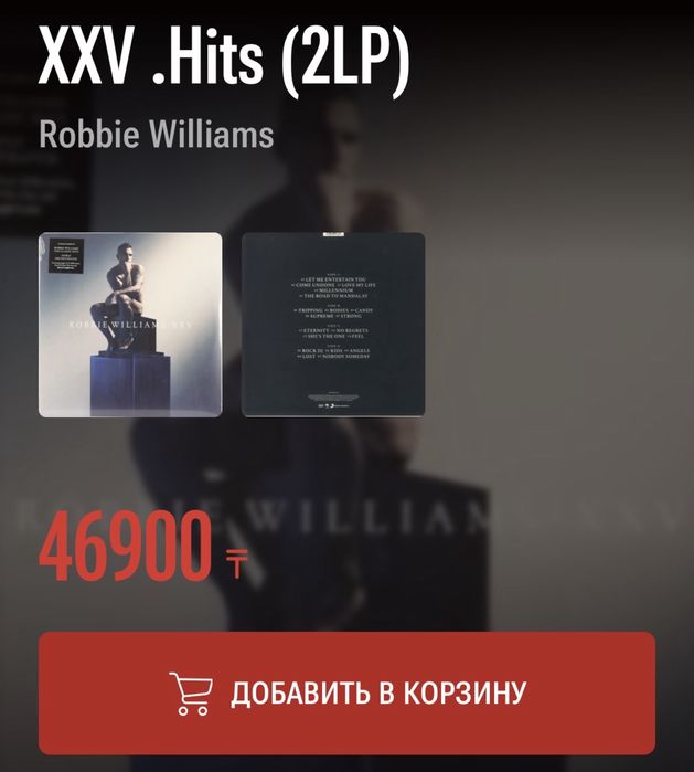 Виниловый проигрыватель и пластинки