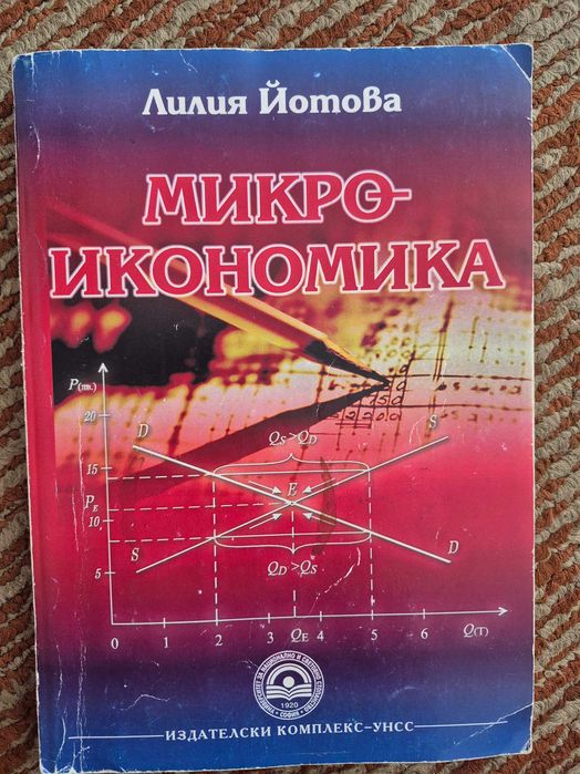 Учебници за 1ви курс
