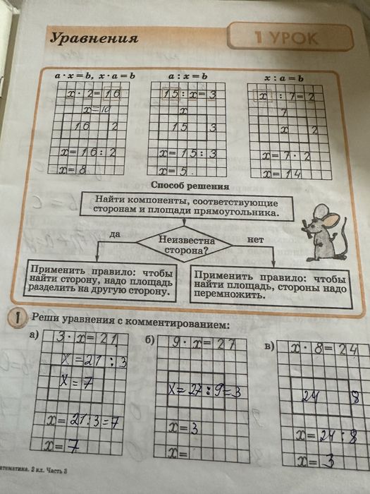 Математика Петерсон математика