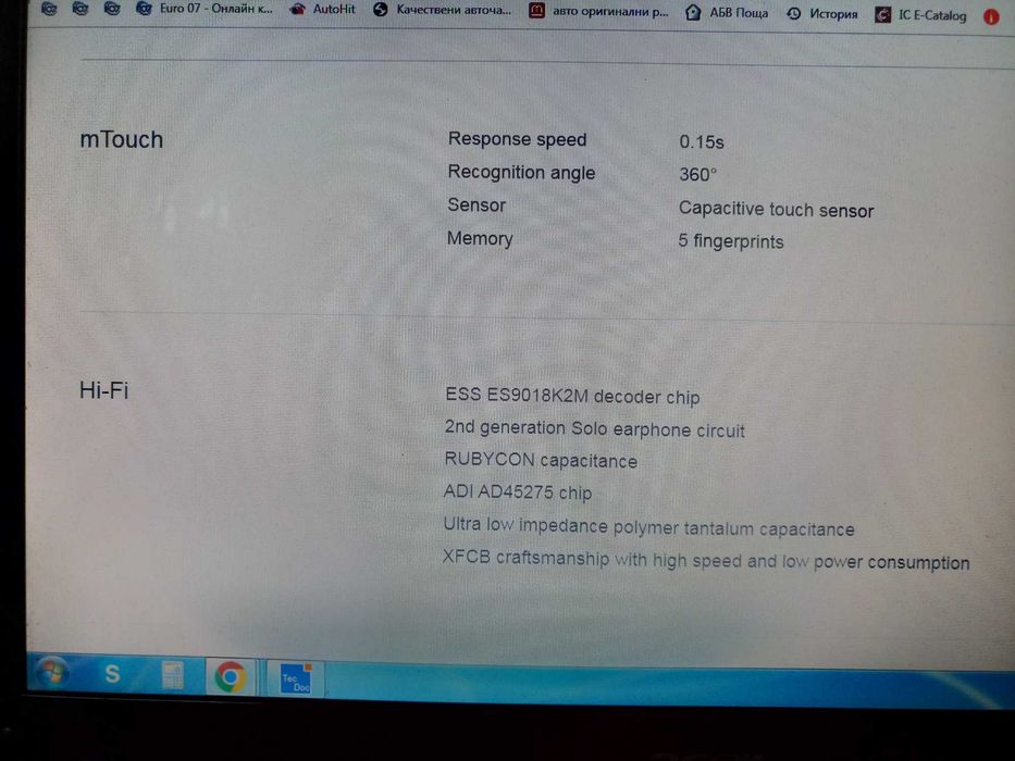 Подавам смартфон Meizu pro 6 plus