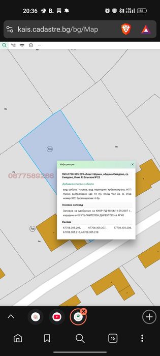 Парцел в РЕГУЛАЦИЯ с площ от 903кв.м. - гр. Смядово!