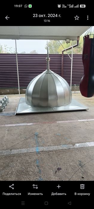 Купола. Кунбездер.