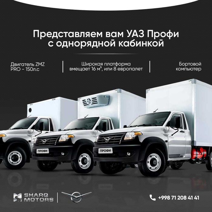 УАЗ ПРОФИ 4х4 - Foizsiz muddatli to'lov!