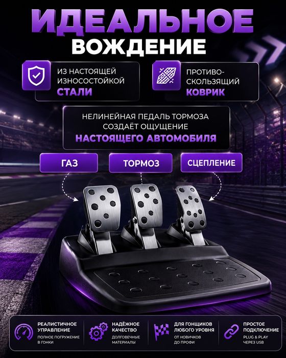Игровой руль Logitech G29 Driving Force