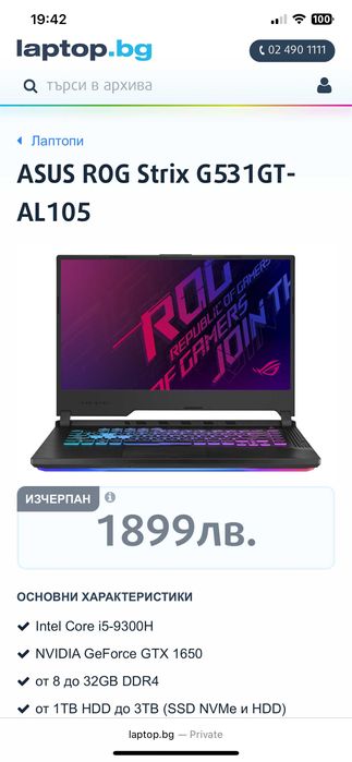 Геймърски Лаптоп ASUS Rog Strix G531GT