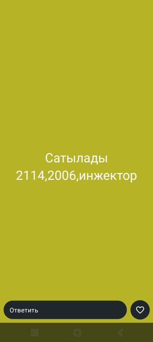 Iada 2114 машина