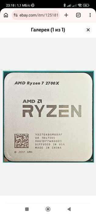 Райзен 7 2700x отлично работает