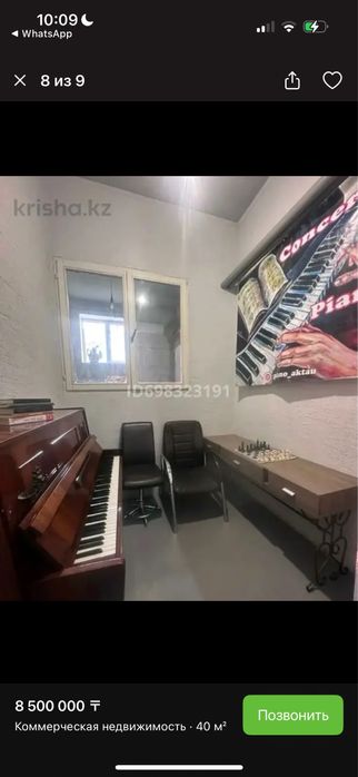 сдается в аренду 150.000 АКТАУ!!!