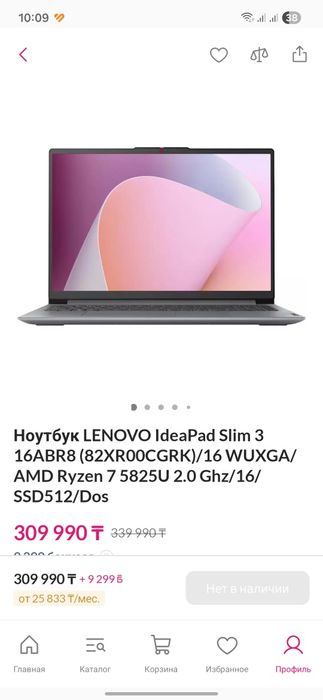 Ноутбук LENOVO IdeaPad Slim 3
