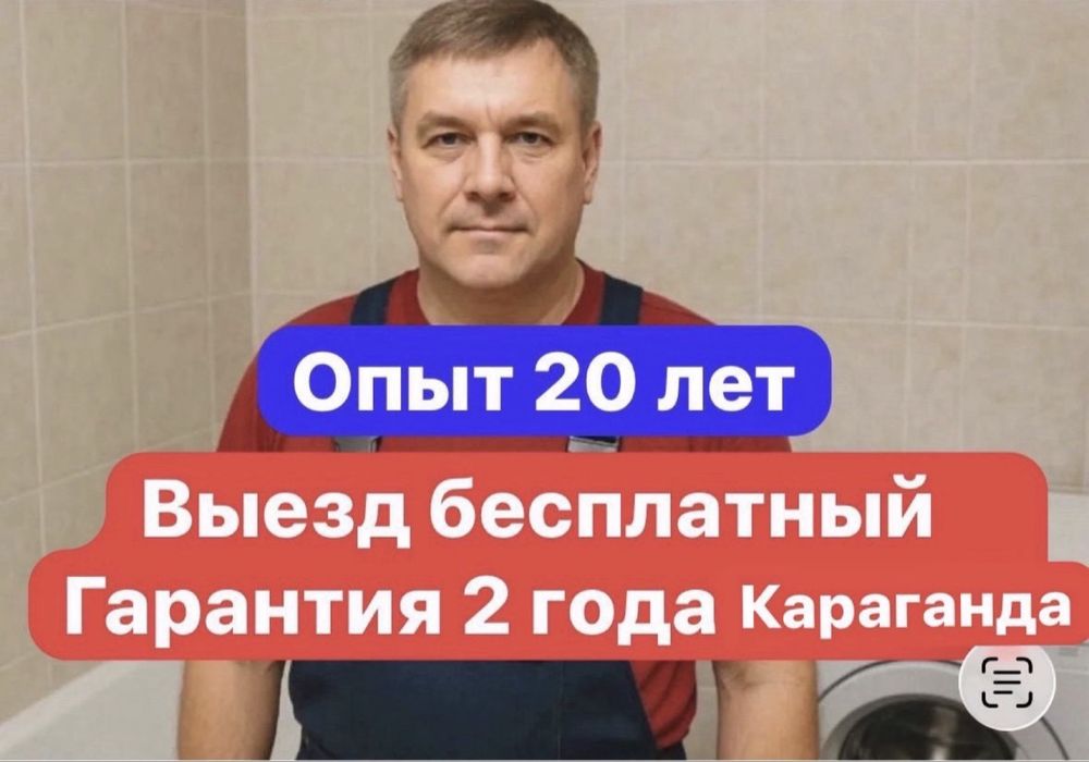 Ремонт холодильников в Караганде