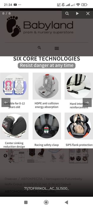 Срочно автокресло новое по приемлемой цене !