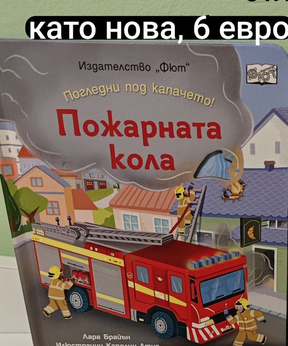 Детски книжки и календар