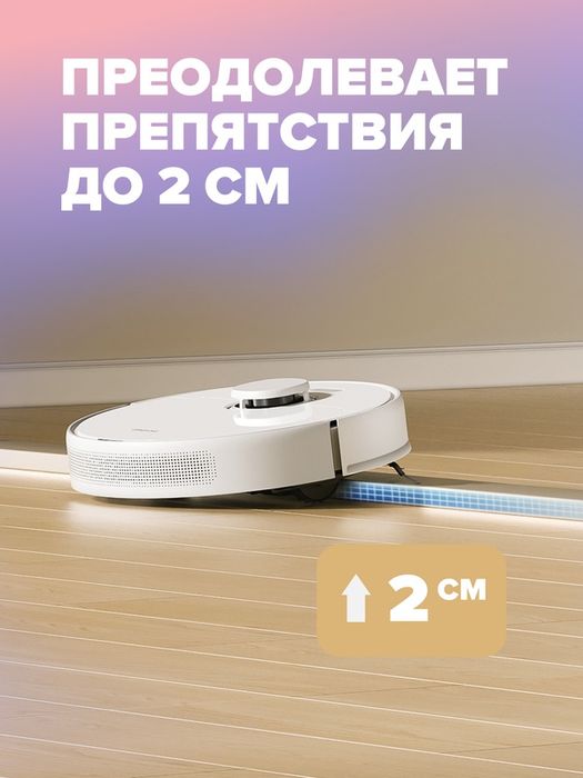 Робот-пылесос Dreame F10 Plus, с функцией сухой/влажной уборки, станци