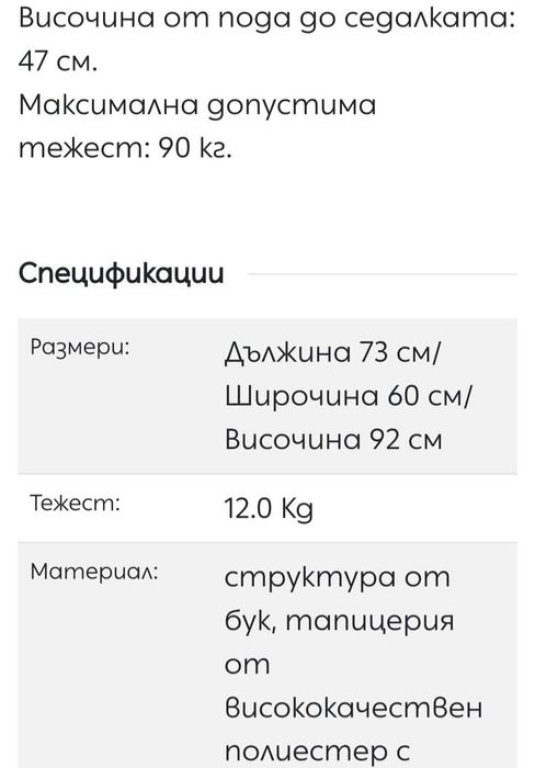 Кресла, столове, фотьойли, нови, тапицирани, компактни