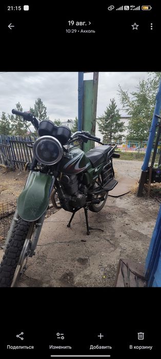 продам YAQI 250.