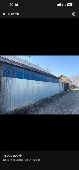 Продам дачу зимний вариант