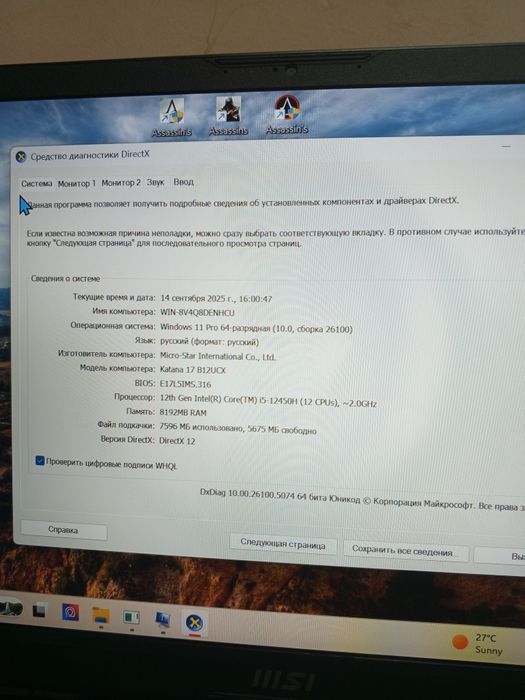 Игровой ноутбук MSI KATANA 17