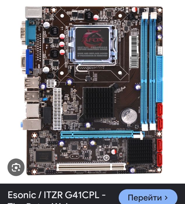 Дешёвый комплект DDR3