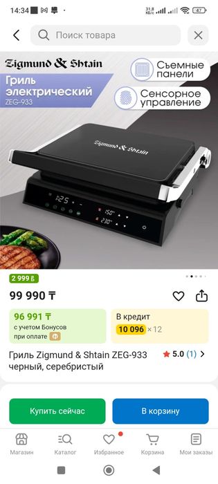 Продаётся электрогриль