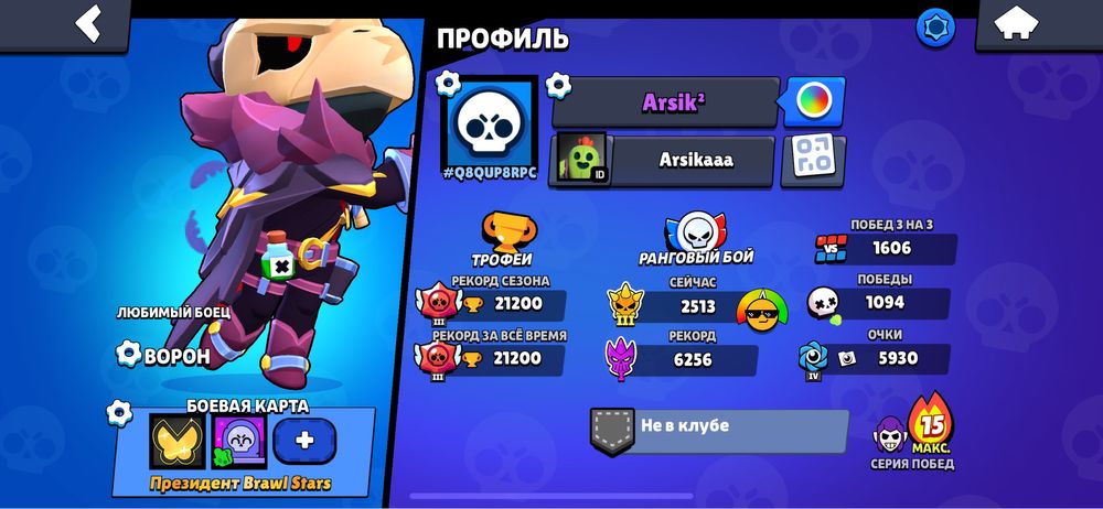 бравл старс акк 21к кубков