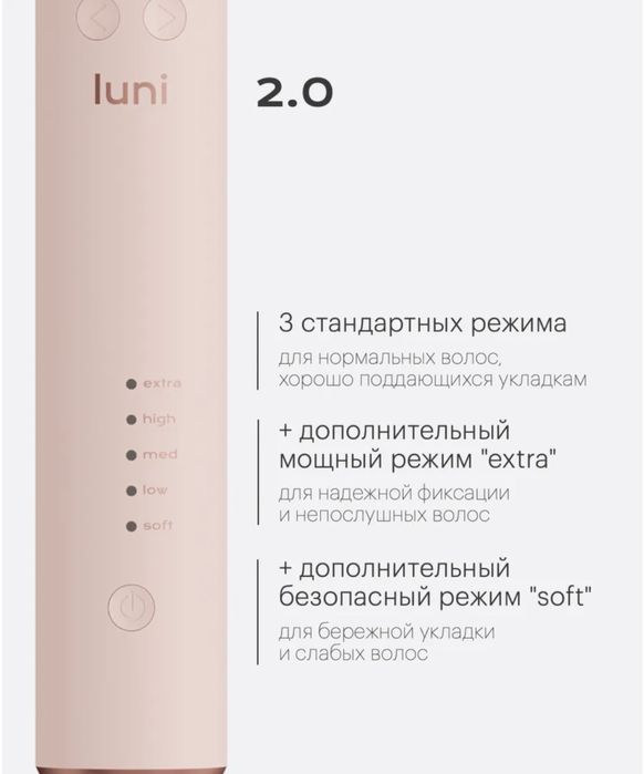 Плойка для волос