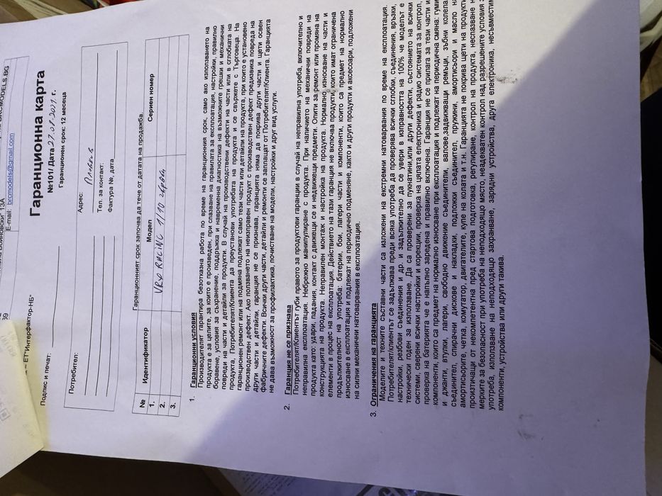 VRX Mega Sword brushed truggy 1/10