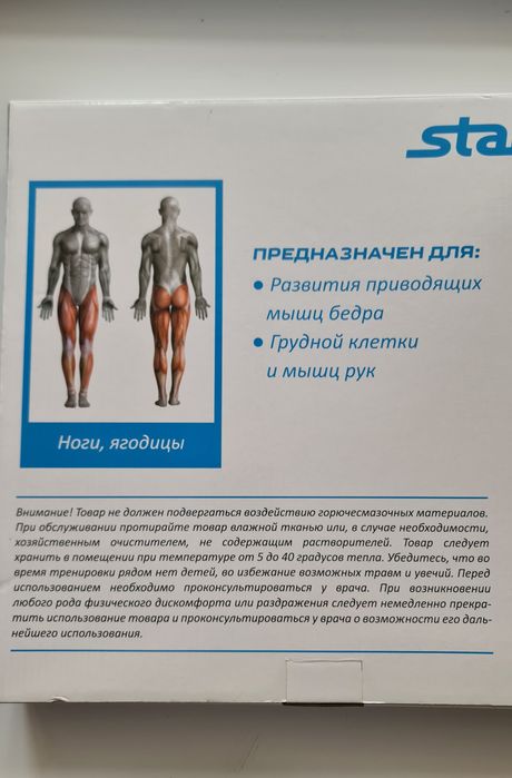 Продам кольцо для пилатеса d-39 см