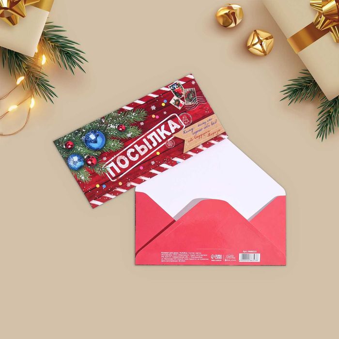 Конверт для денег с Новым годом!