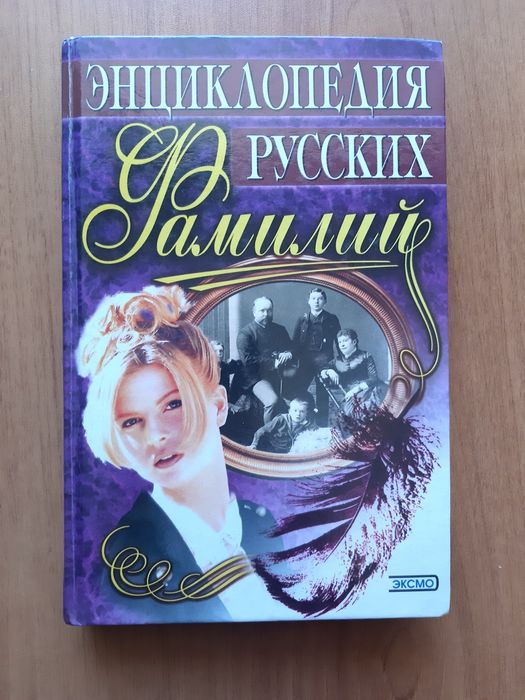 Книги энциклопедии
