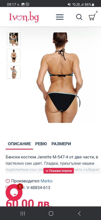 Бански костюм Marko