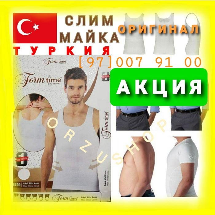 Озидирувчи Слим майка Қоринни йўқотади семиришдан сақлайди. 4-6кг озиш