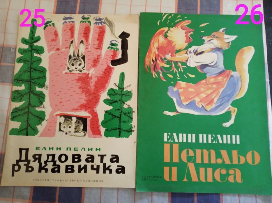Детски книжки на различни езици