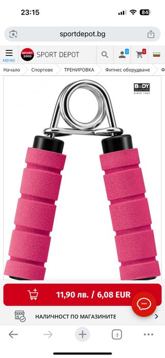 Топки за упражнения и уреди за стискане