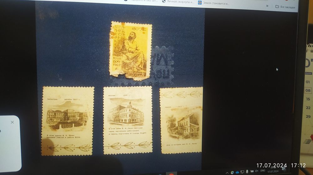 Продам марки времён СССР