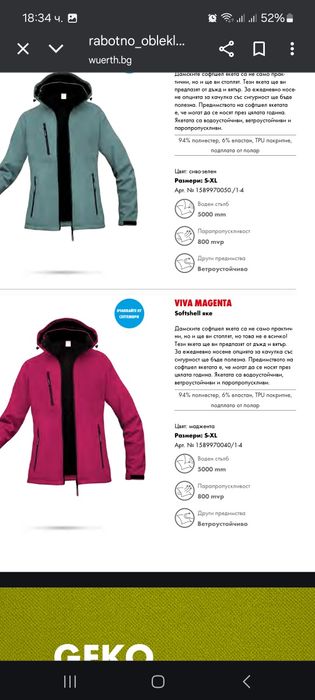 Дамско яке Softshell  VIVA MAGENTA/WURTH