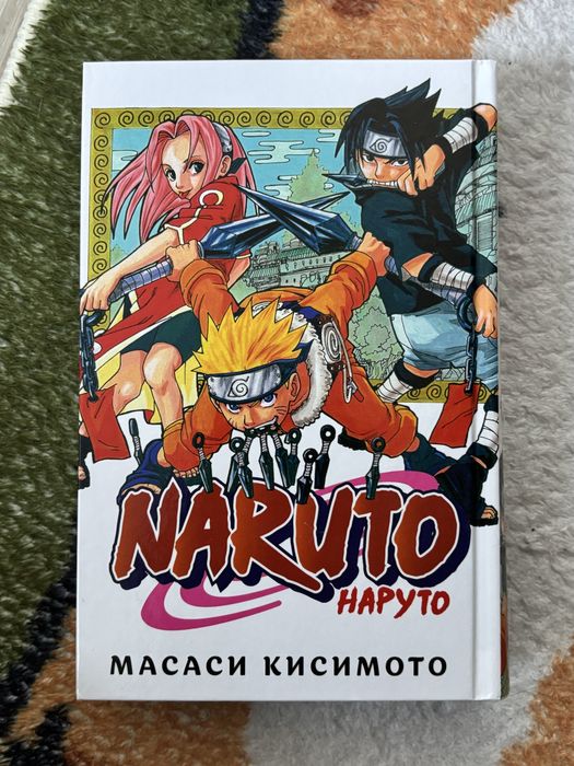 манга наруто 1 том