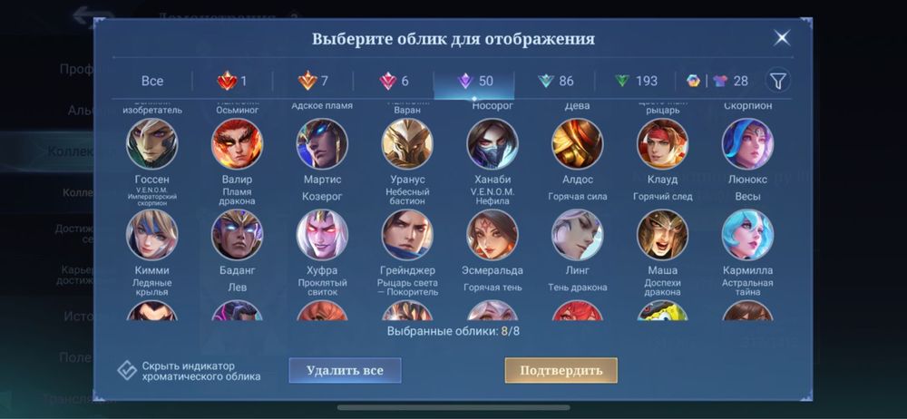 Продам аккаунт mobile legends bang bang