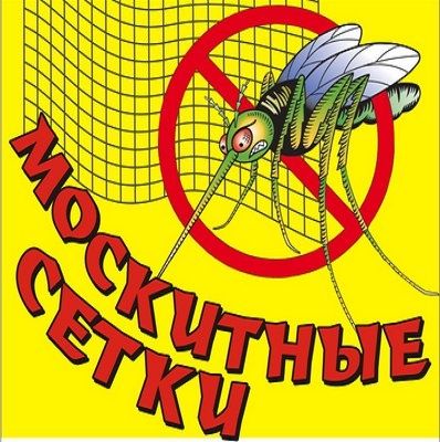Москитные сетки Актау