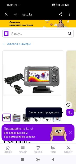 Продам рыбацким эхолот